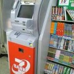 新札　土日　交換　両替　銀行　ATM　入手　結婚式場　郵便局　コンビニ